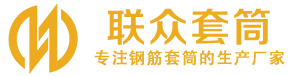 鼎城钢筋套筒_鼎城直螺纹连接套筒_鼎城直螺纹套筒_鼎城冷挤压套筒_鼎城直螺纹钢筋套筒_生产厂家